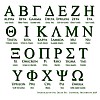 Greek_Alphabet.jpg